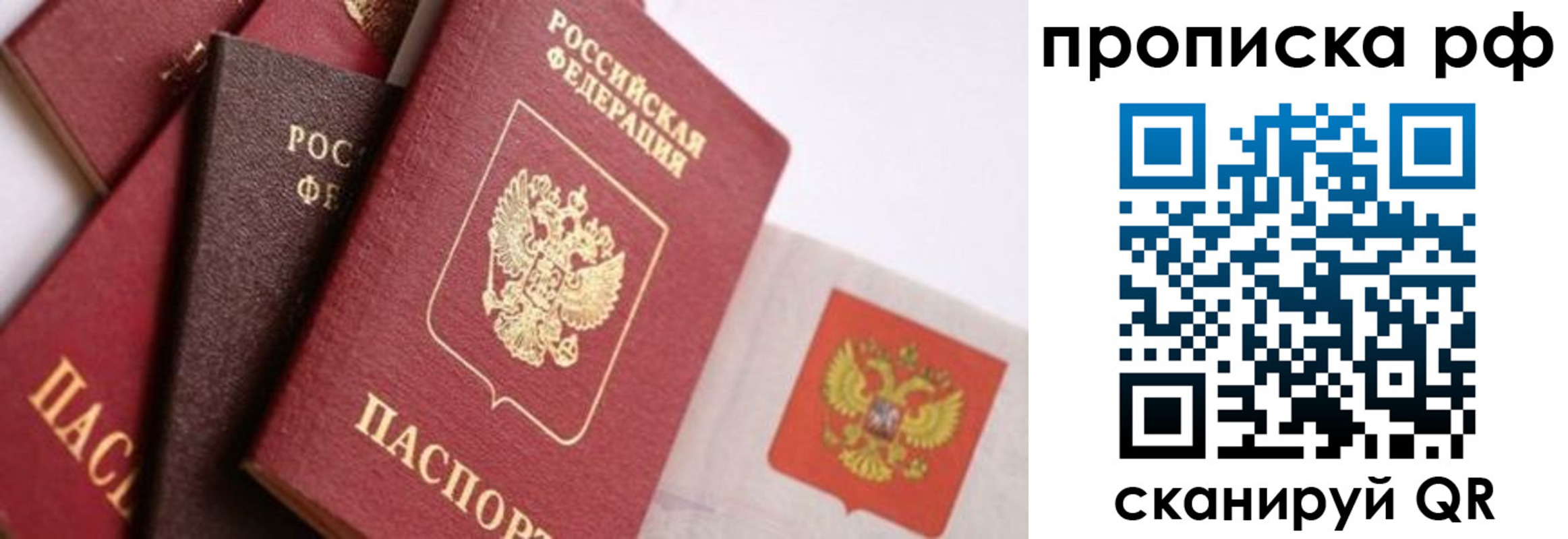 прописка ребенка в Харовске