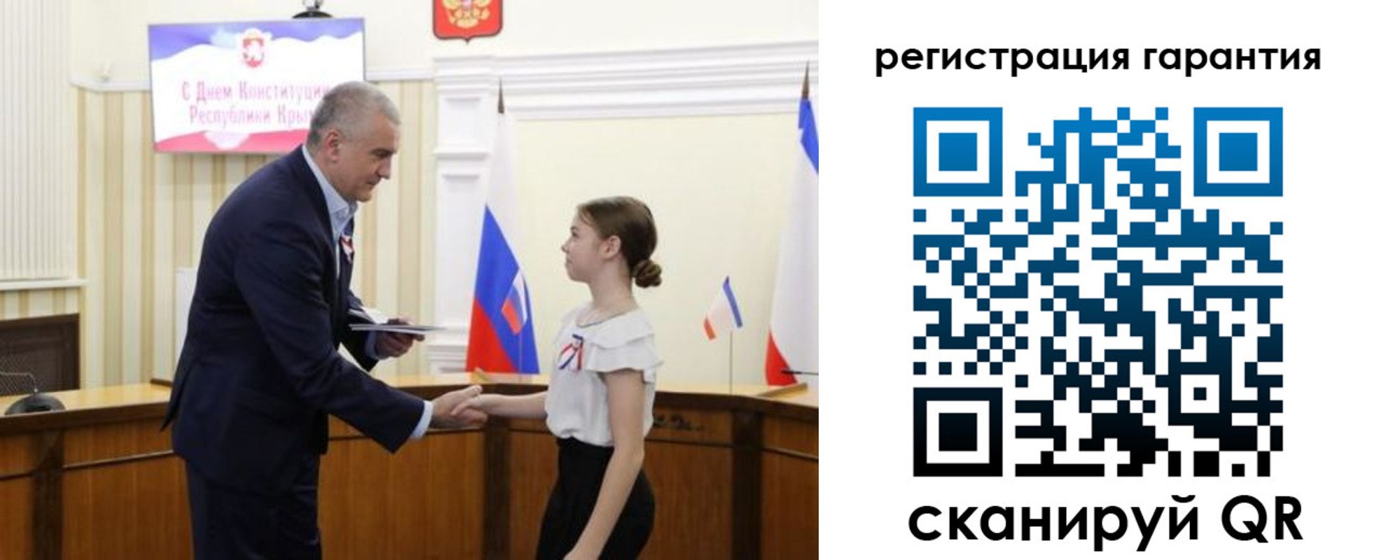 прописка для школы в Харовске