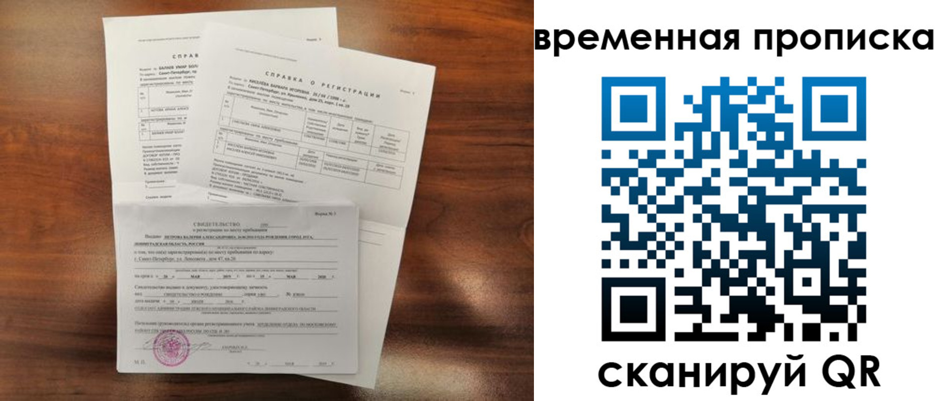 прописка от собственника в Харовске