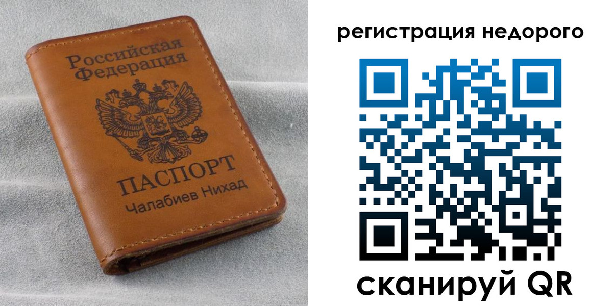 временная регистрация купить в Харовске