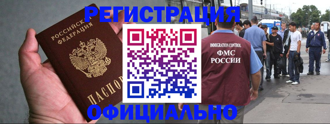 прописка в Харовске