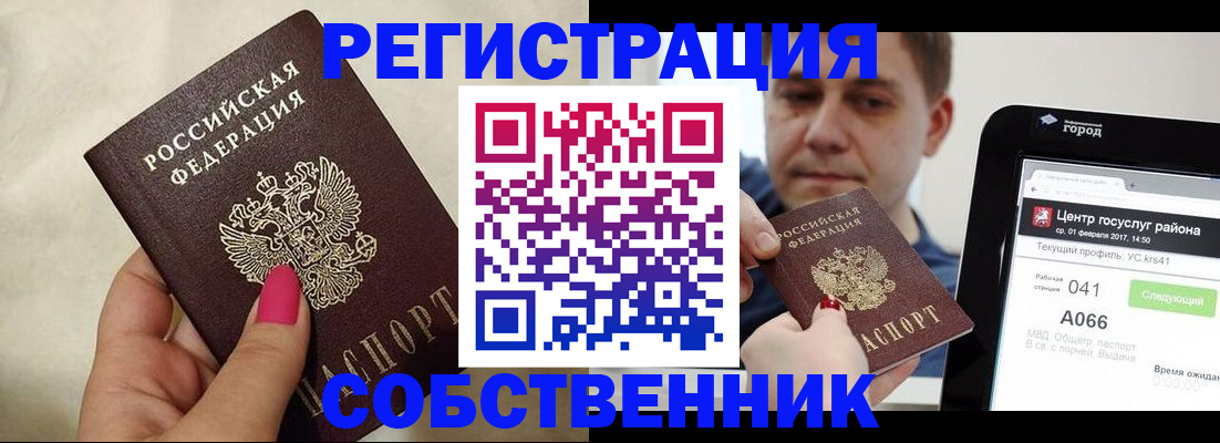 регистрация для дет. сада в Харовске