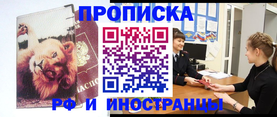 регистрация для школы в Харовске