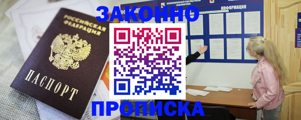 пропишу в квартире в Харовске