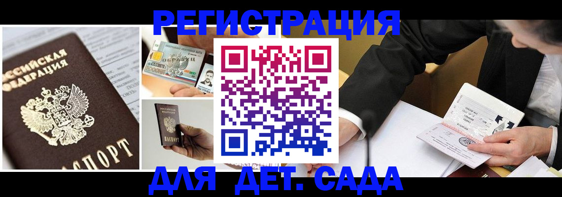 прописка регистрация в Харовске