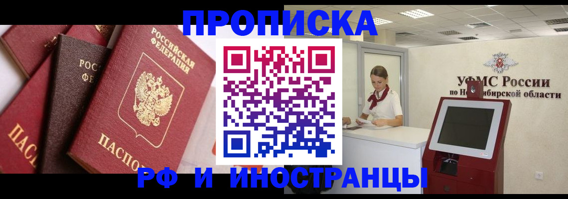прописка для военкомата в Харовске