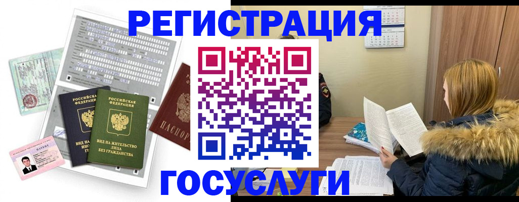временная регистрация законно в Харовске