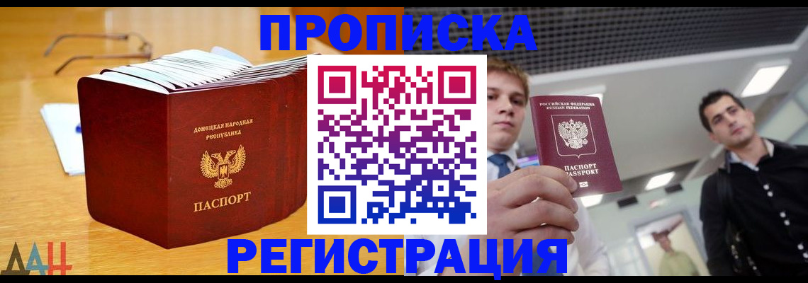 где прописаться в Харовске