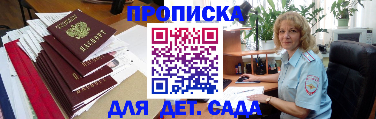 временная регистрация законно в Харовске