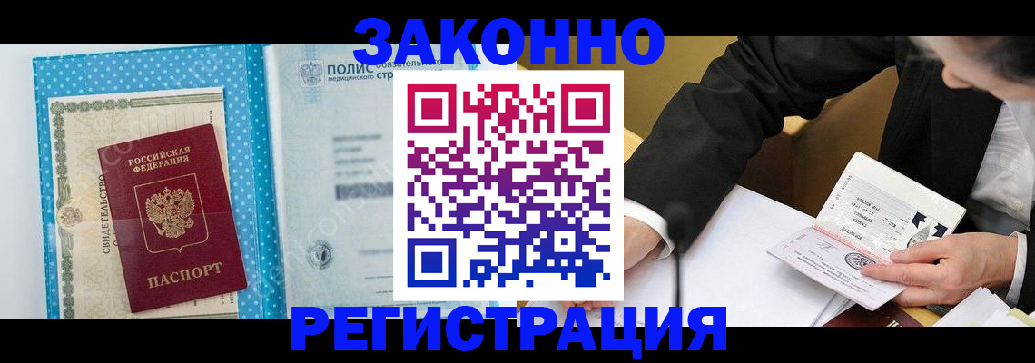 прописка регистрация в Харовске