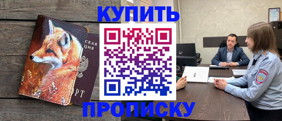 временная регистрация надежно в Харовске